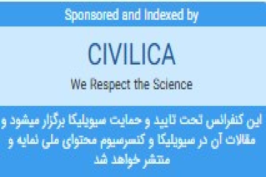 نمایه سازی مقالات در پایگاه علمی CIVILICA